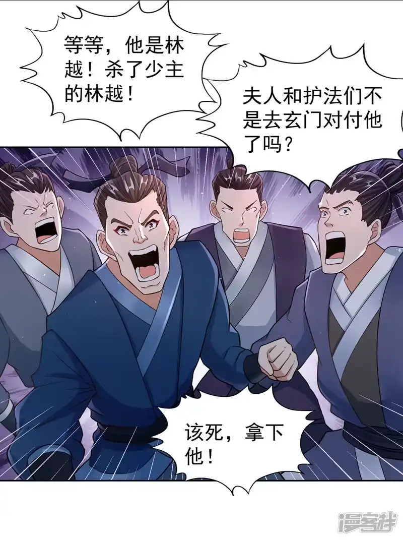我被困在同一天十万年_h  第194话 我要进入核心星域！ 第29页