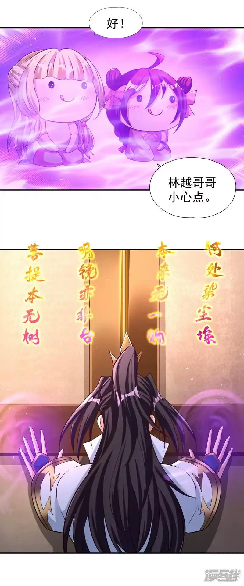 我被困在同一天十万年_h  第194话 我要进入核心星域！ 第33页