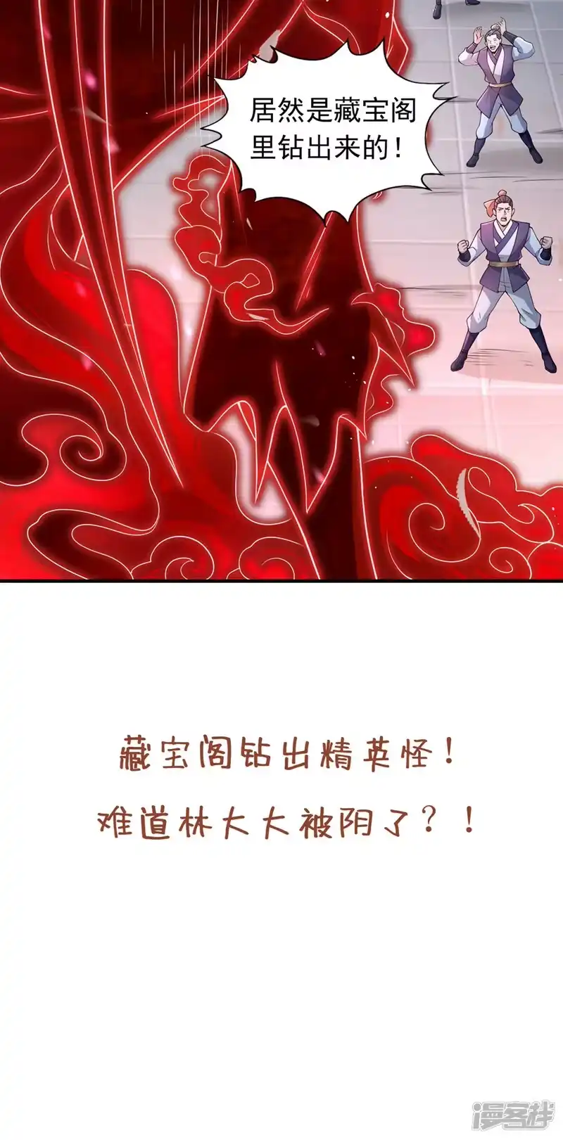 我被困在同一天十万年_h  第194话 我要进入核心星域！ 第37页