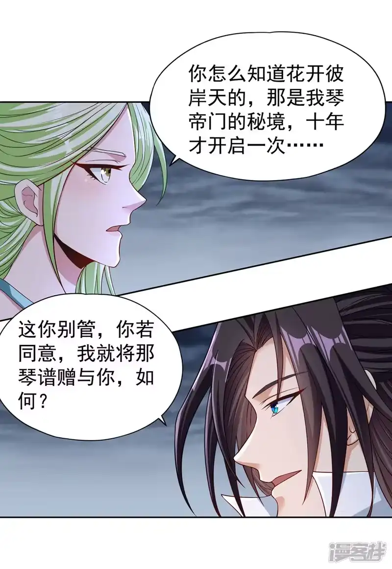 我被困在同一天十万年_h  第194话 我要进入核心星域！ 第4页