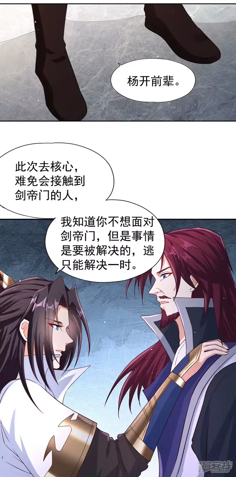 我被困在同一天十万年_h  第194话 我要进入核心星域！ 第9页