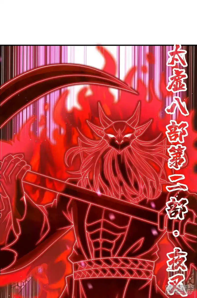 我被困在同一天十万年_h  第195话 太虚八部—夜叉！ 第12页