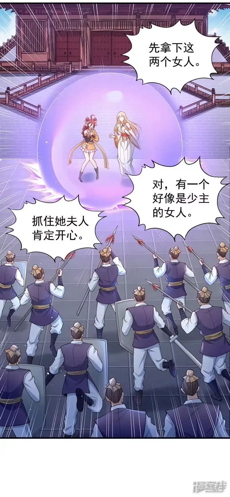 我被困在同一天十万年_h  第195话 太虚八部—夜叉！ 第17页
