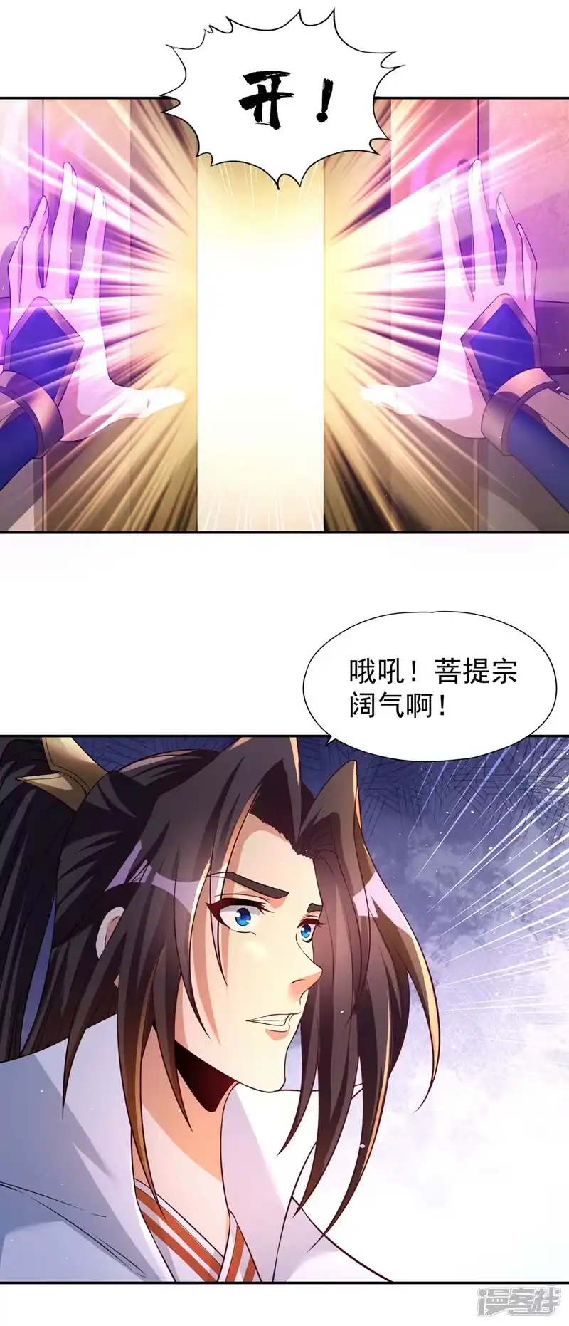 我被困在同一天十万年_h  第195话 太虚八部—夜叉！ 第2页