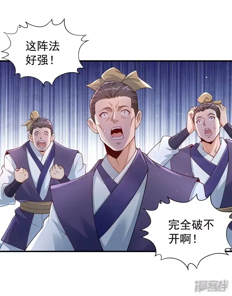 我被困在同一天十万年_h  第195话 太虚八部—夜叉！ 第20页