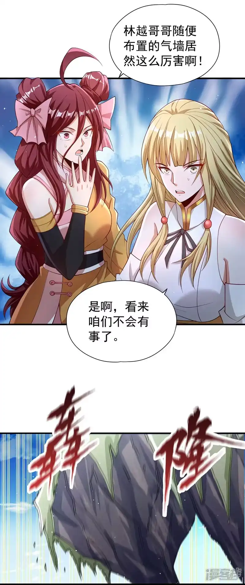 我被困在同一天十万年_h  第195话 太虚八部—夜叉！ 第21页