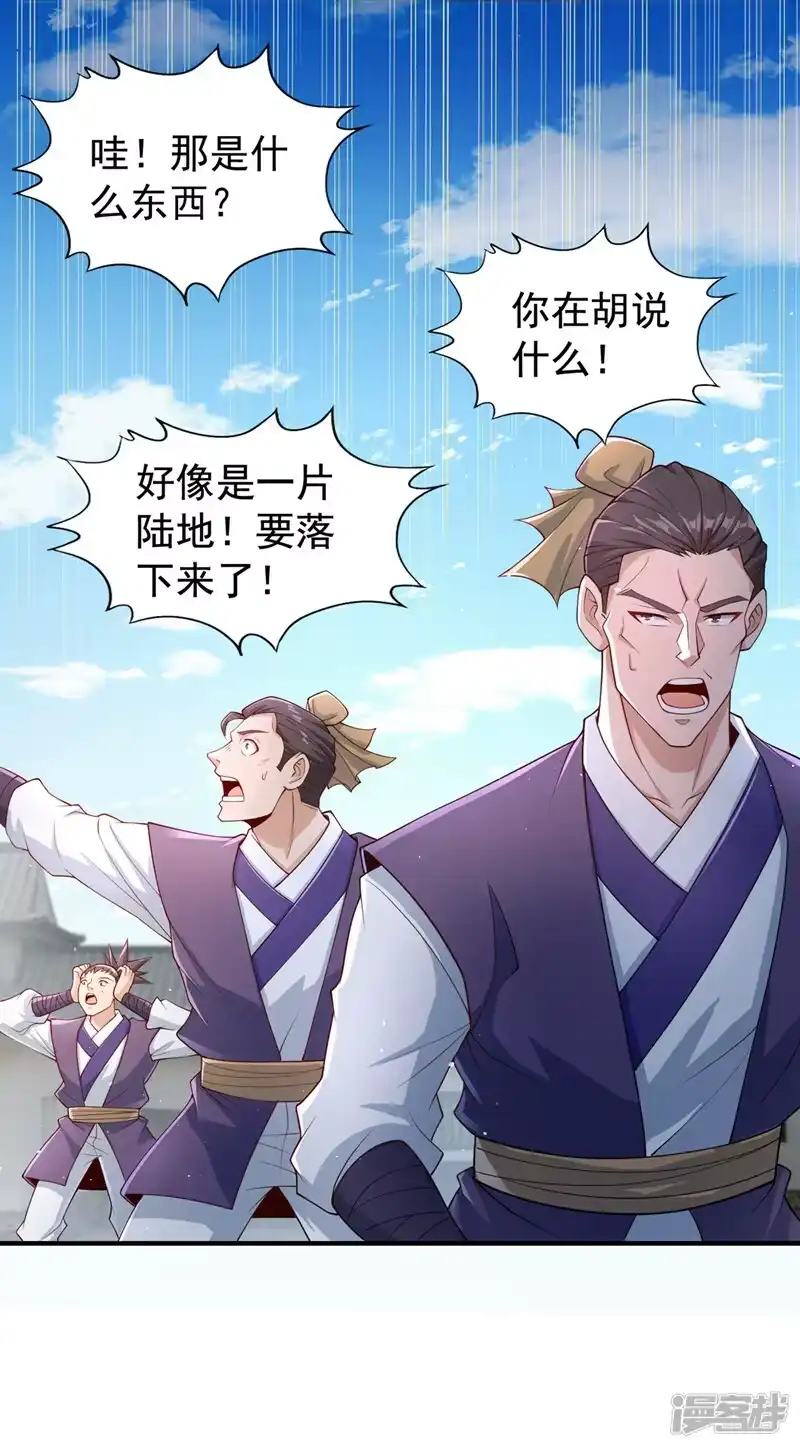 我被困在同一天十万年_h  第195话 太虚八部—夜叉！ 第22页