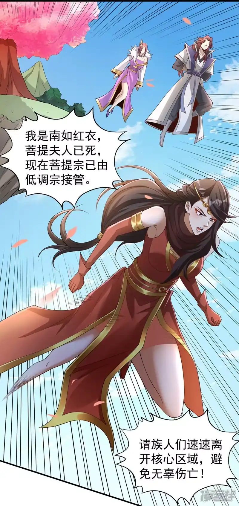 我被困在同一天十万年_h  第195话 太虚八部—夜叉！ 第26页