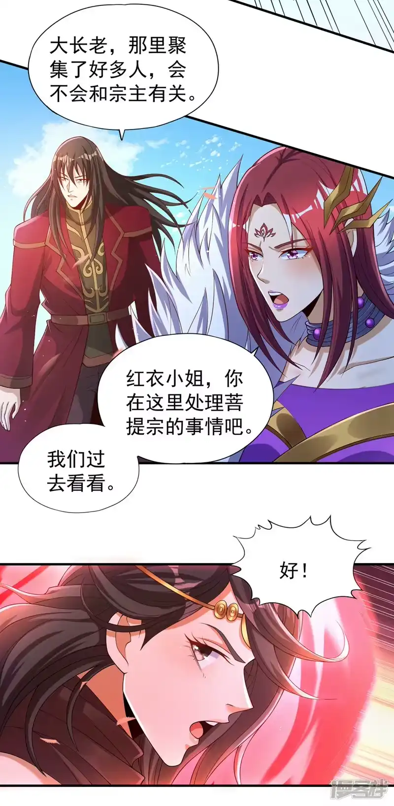 我被困在同一天十万年_h  第195话 太虚八部—夜叉！ 第27页