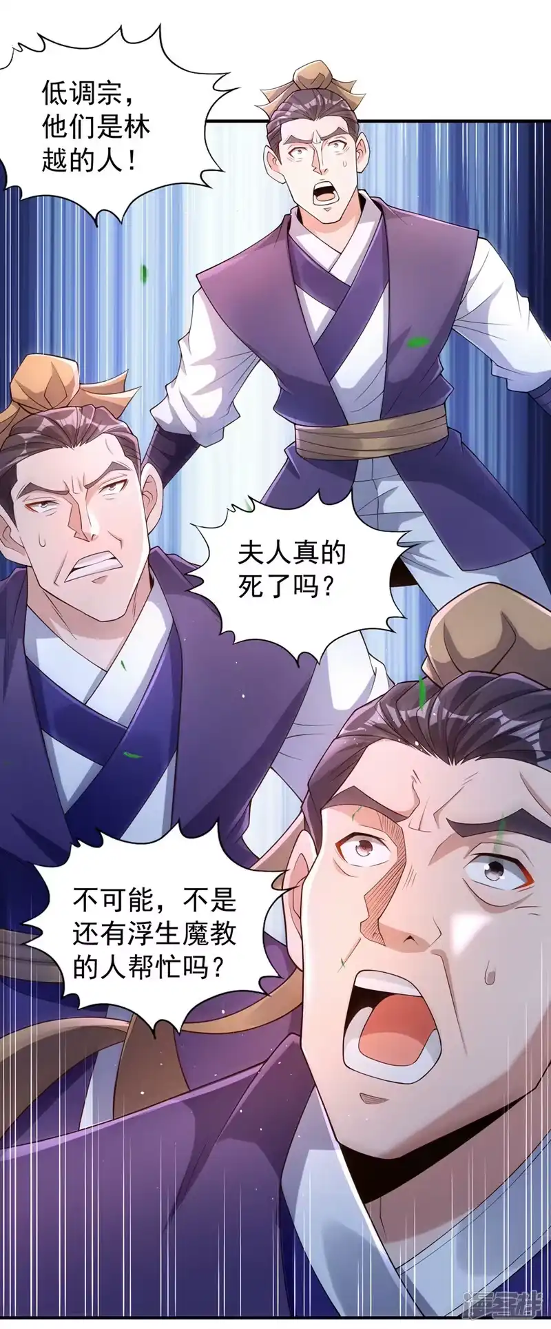 我被困在同一天十万年_h  第195话 太虚八部—夜叉！ 第29页
