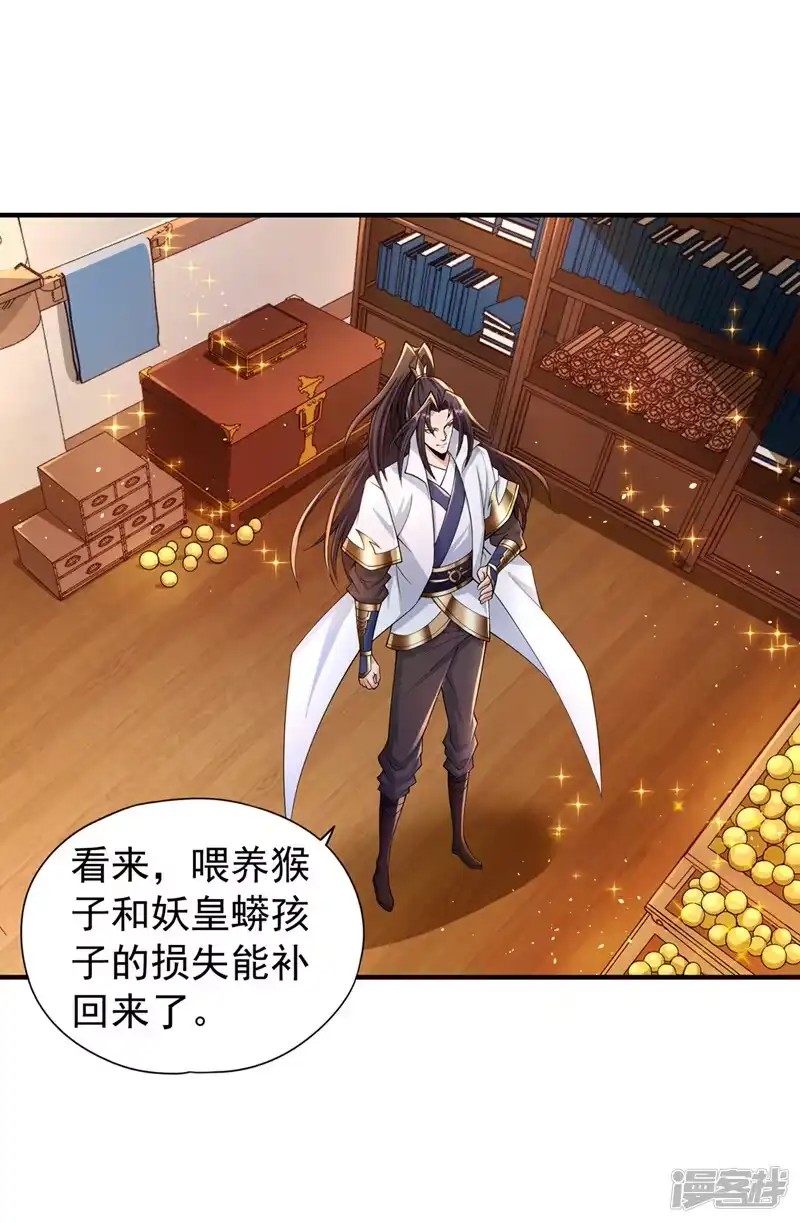我被困在同一天十万年_h  第195话 太虚八部—夜叉！ 第3页