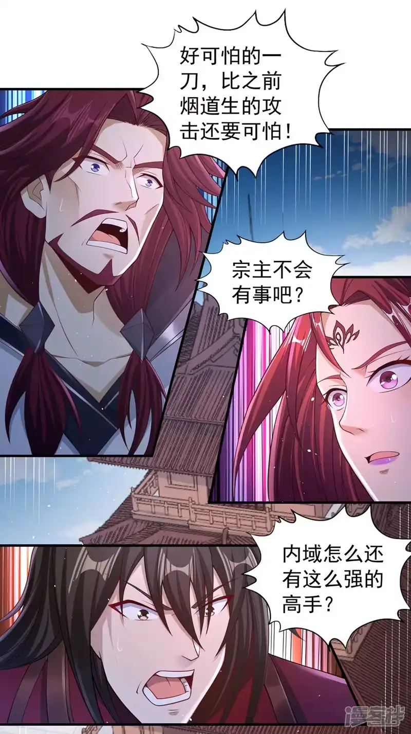 我被困在同一天十万年_h  第195话 太虚八部—夜叉！ 第34页