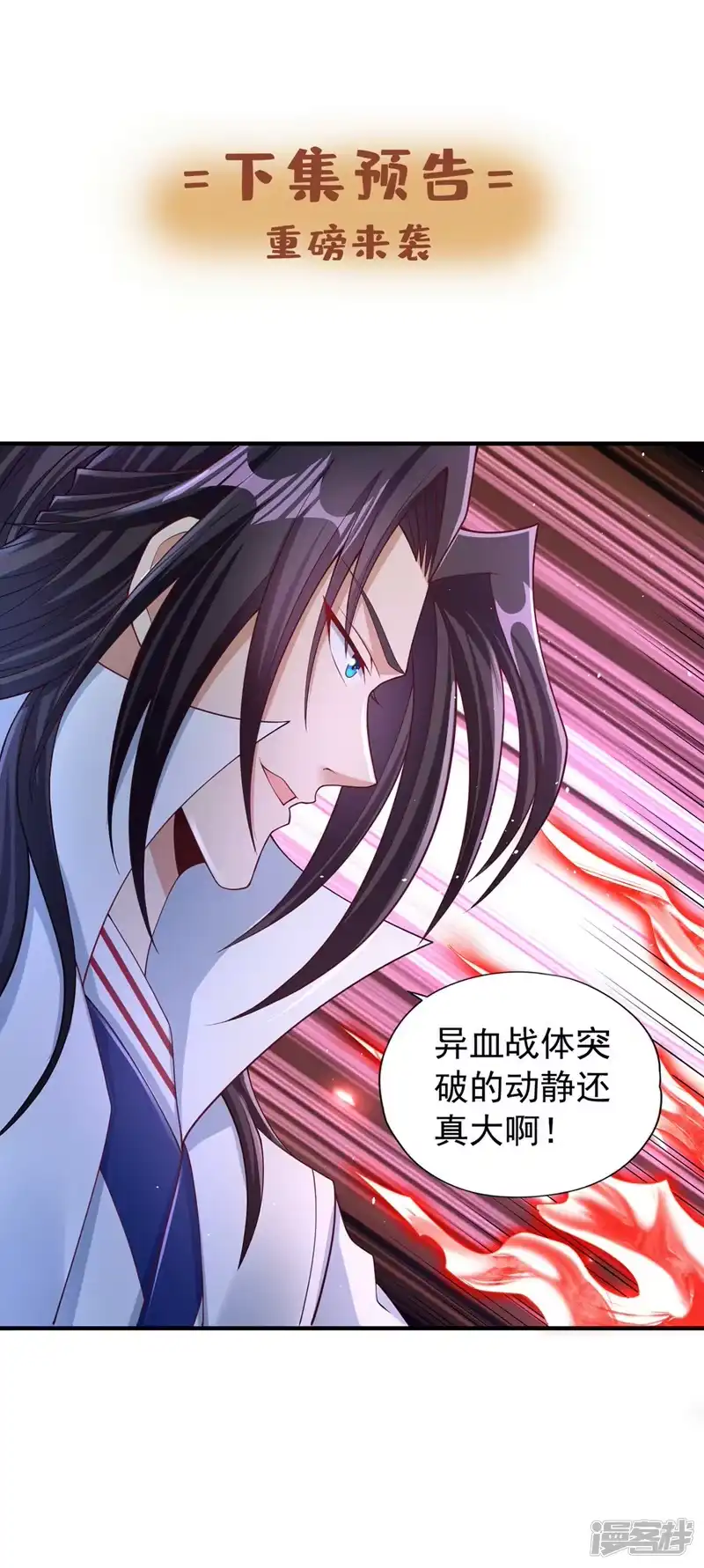 我被困在同一天十万年_h  第195话 太虚八部—夜叉！ 第36页