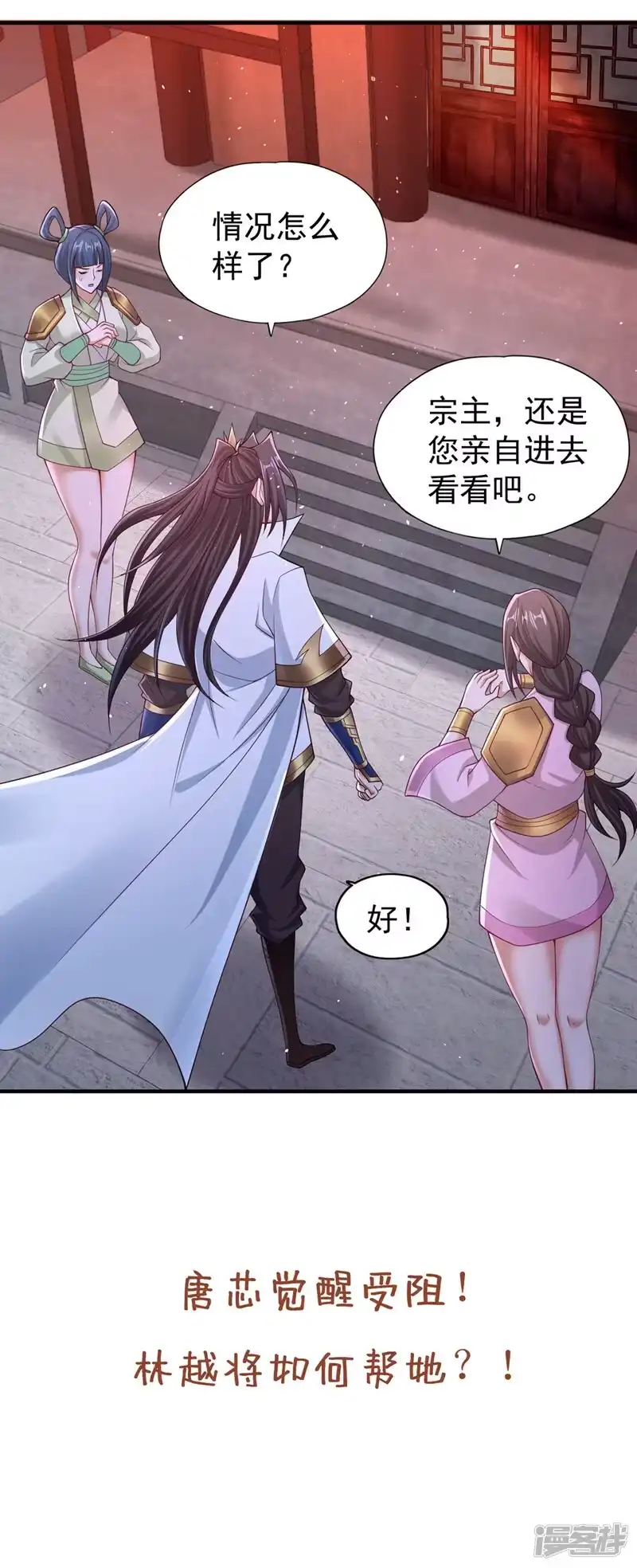 我被困在同一天十万年_h  第195话 太虚八部—夜叉！ 第37页