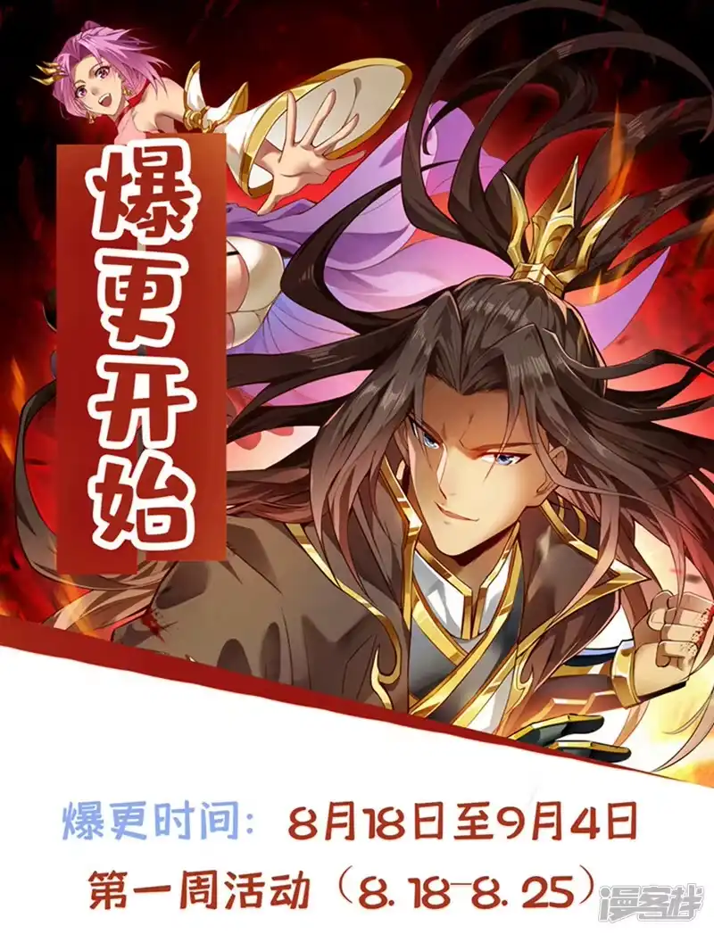 我被困在同一天十万年_h  第195话 太虚八部—夜叉！ 第38页