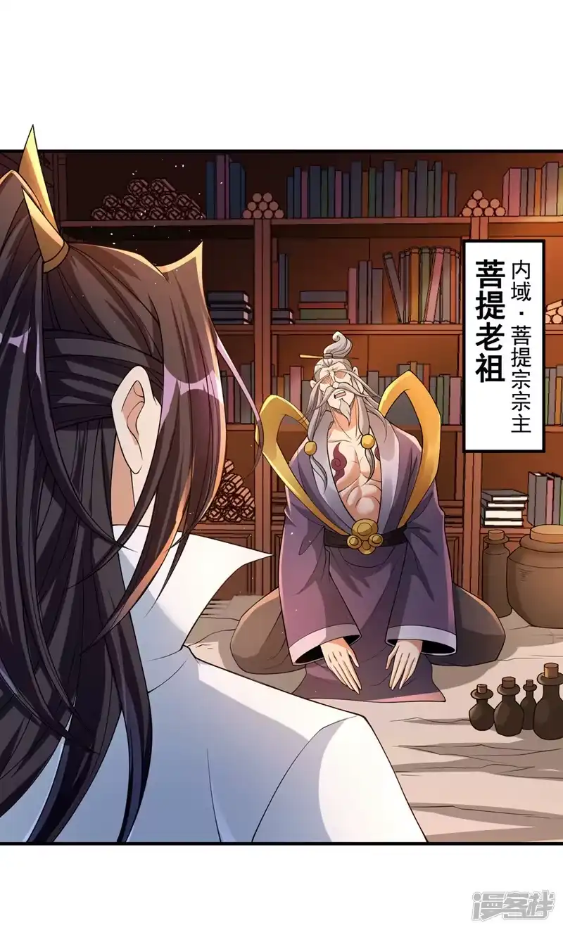 我被困在同一天十万年_h  第195话 太虚八部—夜叉！ 第7页
