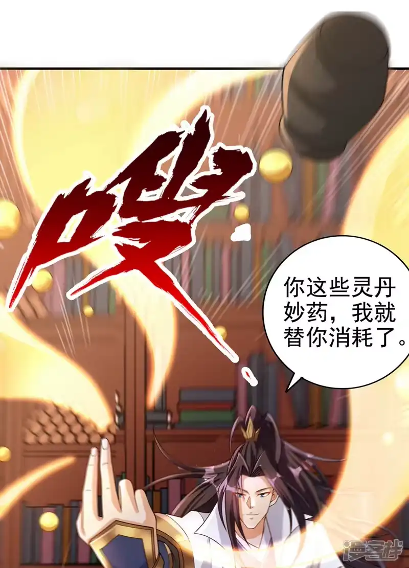 我被困在同一天十万年_h  第195话 太虚八部—夜叉！ 第9页