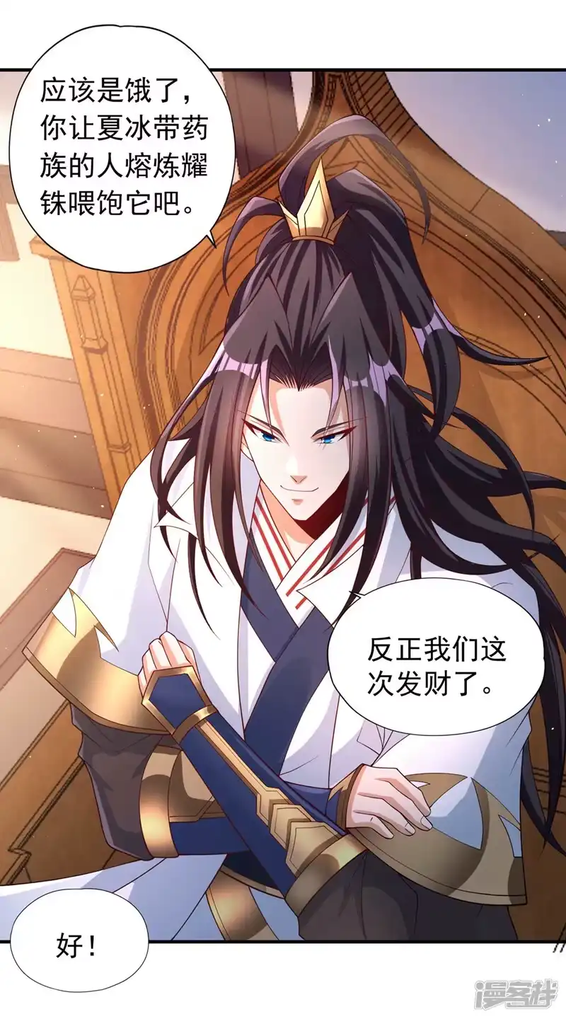 我被困在同一天十万年_h  第196话 你觉醒的什么战体？ 第10页