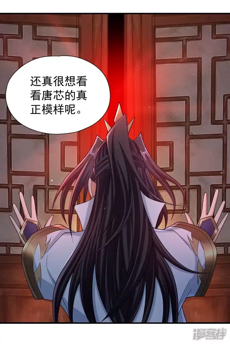 我被困在同一天十万年_h  第196话 你觉醒的什么战体？ 第17页