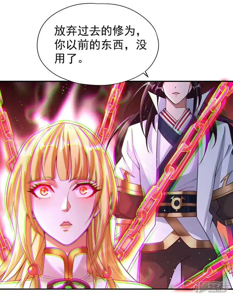 我被困在同一天十万年_h  第196话 你觉醒的什么战体？ 第20页