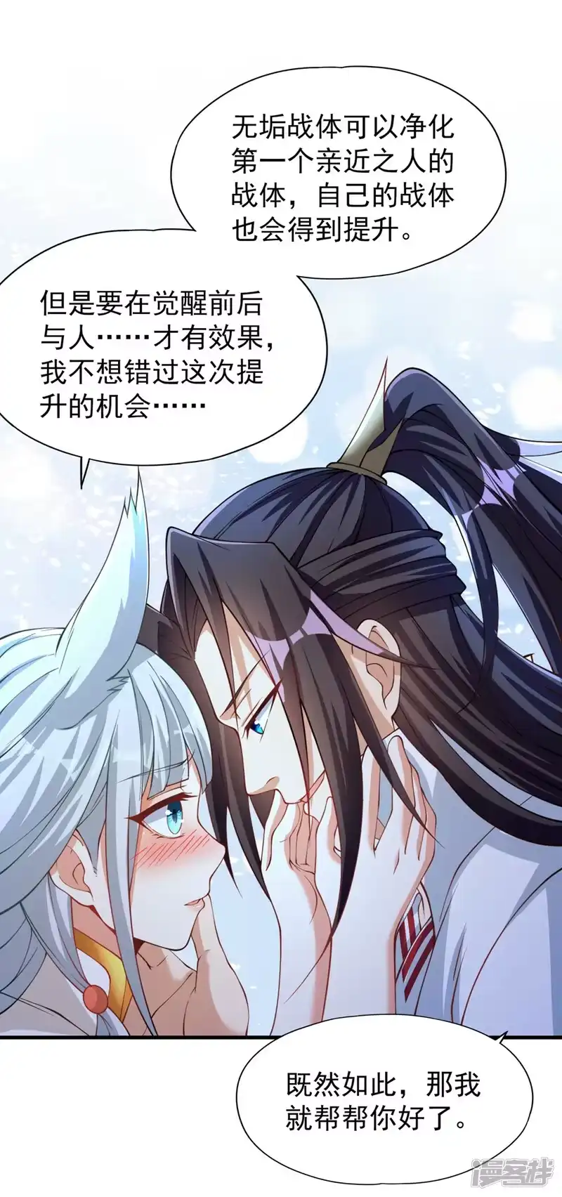 我被困在同一天十万年_h  第196话 你觉醒的什么战体？ 第29页