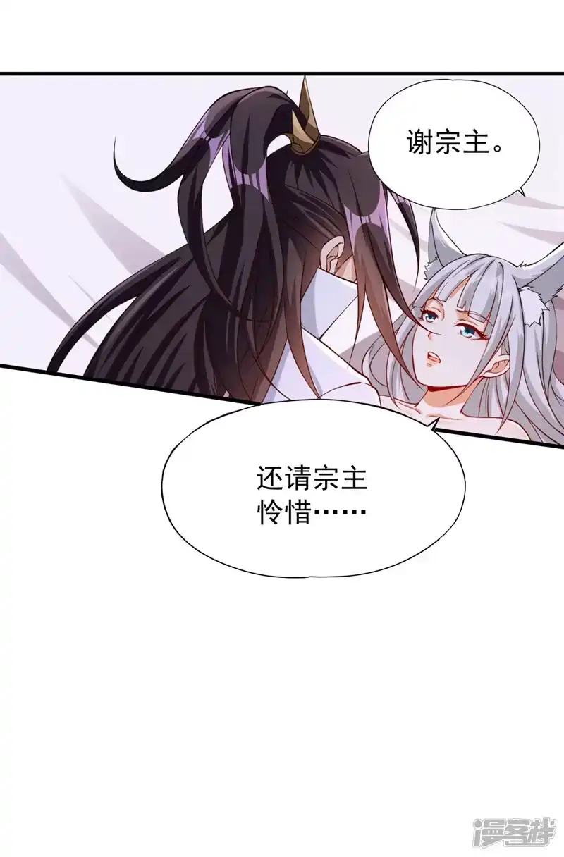 我被困在同一天十万年_h  第196话 你觉醒的什么战体？ 第30页