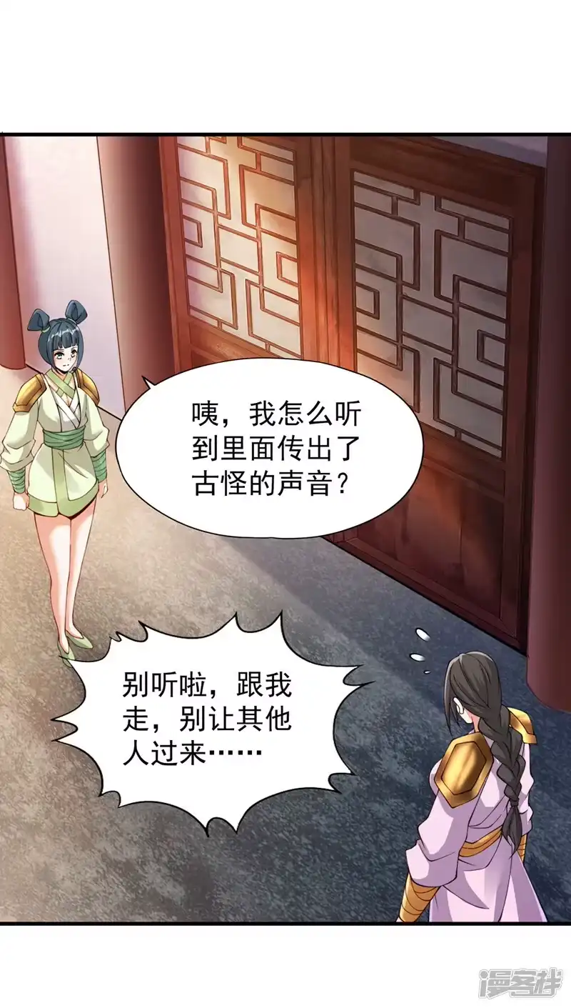 我被困在同一天十万年_h  第196话 你觉醒的什么战体？ 第31页