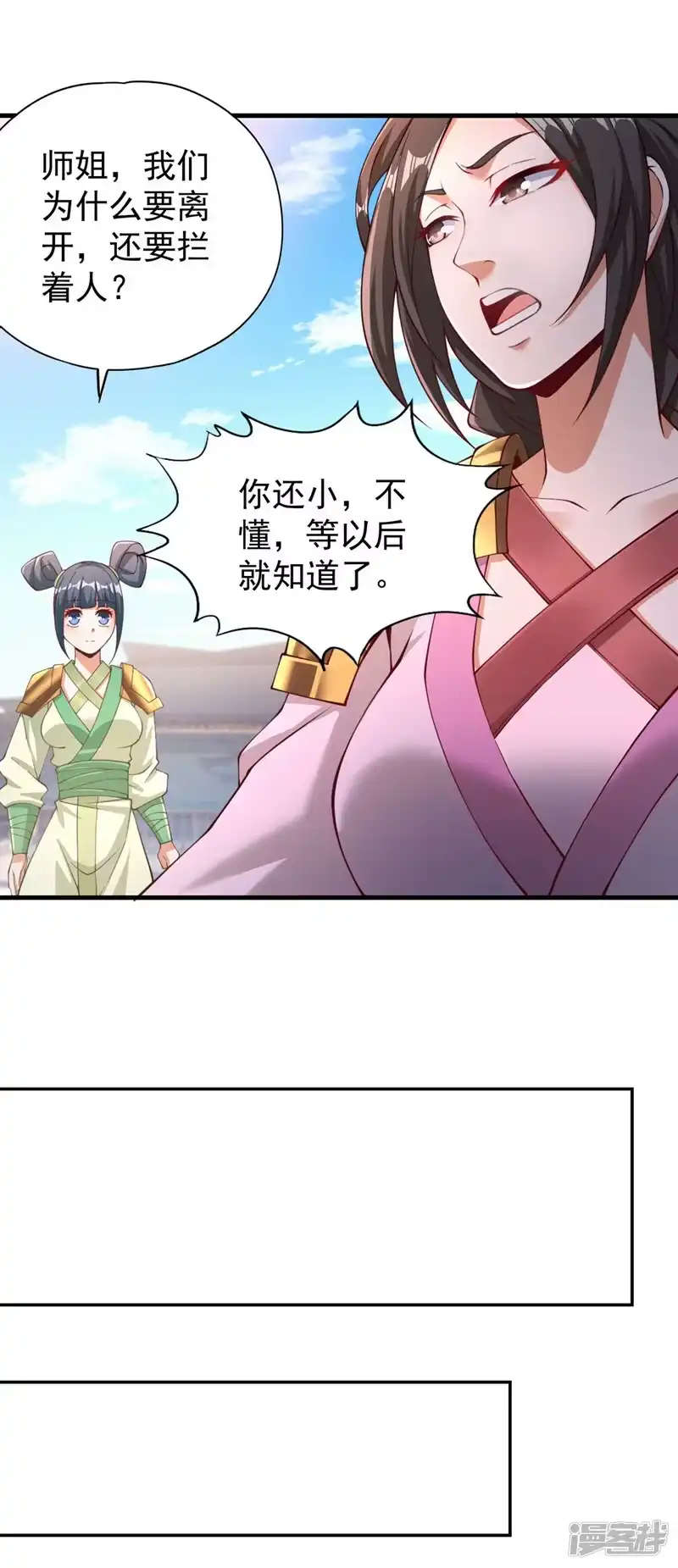 我被困在同一天十万年_h  第196话 你觉醒的什么战体？ 第32页