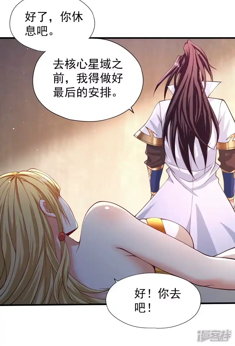 我被困在同一天十万年_h  第196话 你觉醒的什么战体？ 第34页
