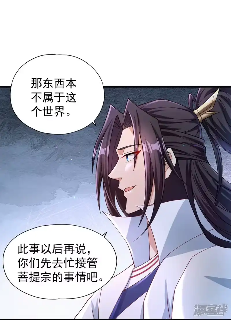 我被困在同一天十万年_h  第196话 你觉醒的什么战体？ 第4页