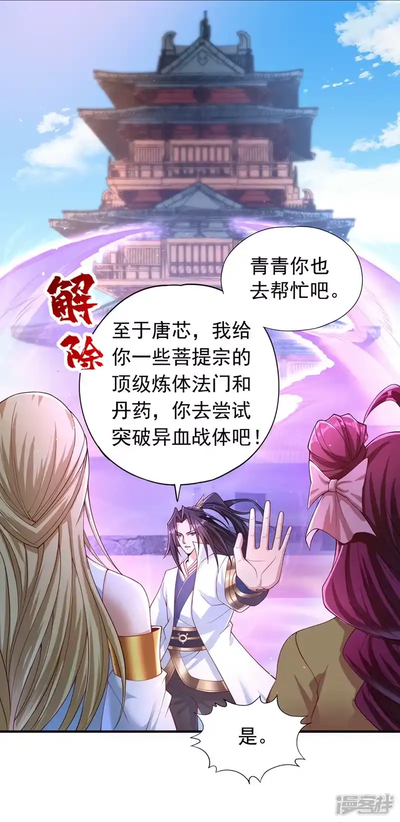 我被困在同一天十万年_h  第196话 你觉醒的什么战体？ 第5页
