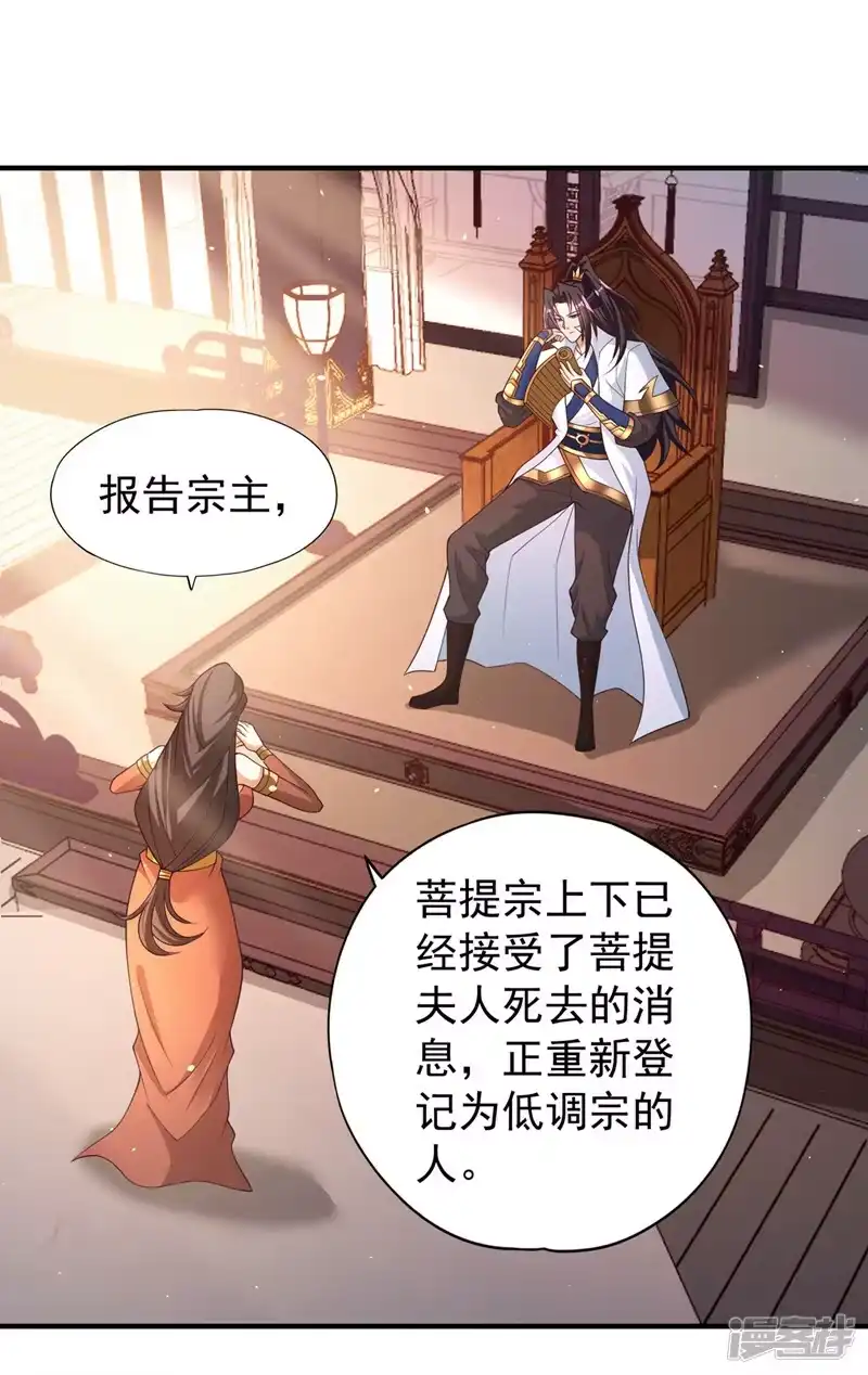我被困在同一天十万年_h  第196话 你觉醒的什么战体？ 第7页