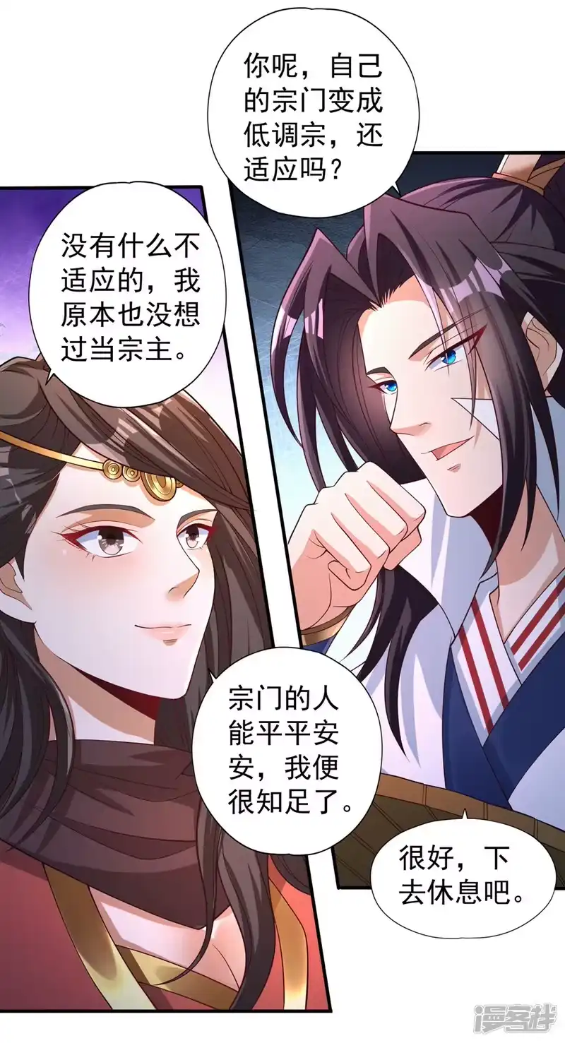我被困在同一天十万年_h  第196话 你觉醒的什么战体？ 第8页