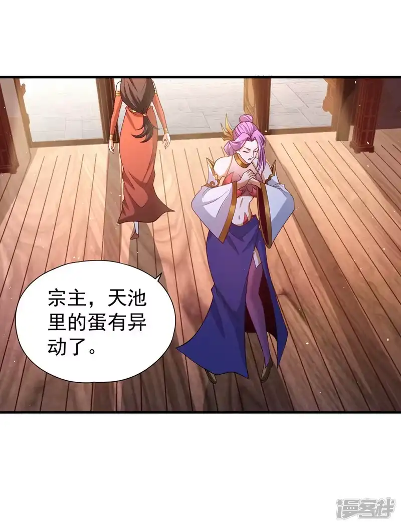 我被困在同一天十万年_h  第196话 你觉醒的什么战体？ 第9页