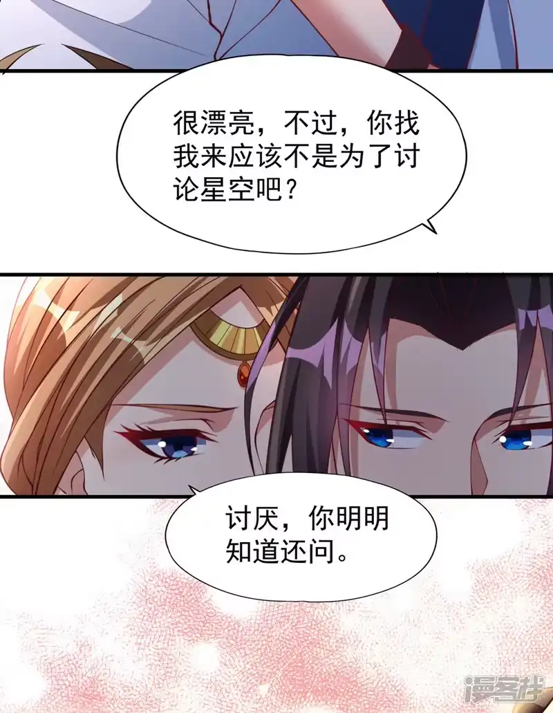 我被困在同一天十万年_h  第197话 我没帝令，出刀吧！ 第12页