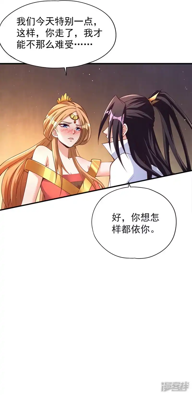 我被困在同一天十万年_h  第197话 我没帝令，出刀吧！ 第14页