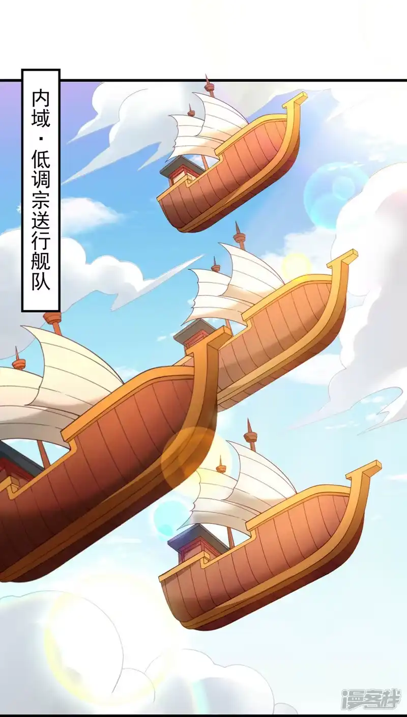我被困在同一天十万年_h  第197话 我没帝令，出刀吧！ 第20页