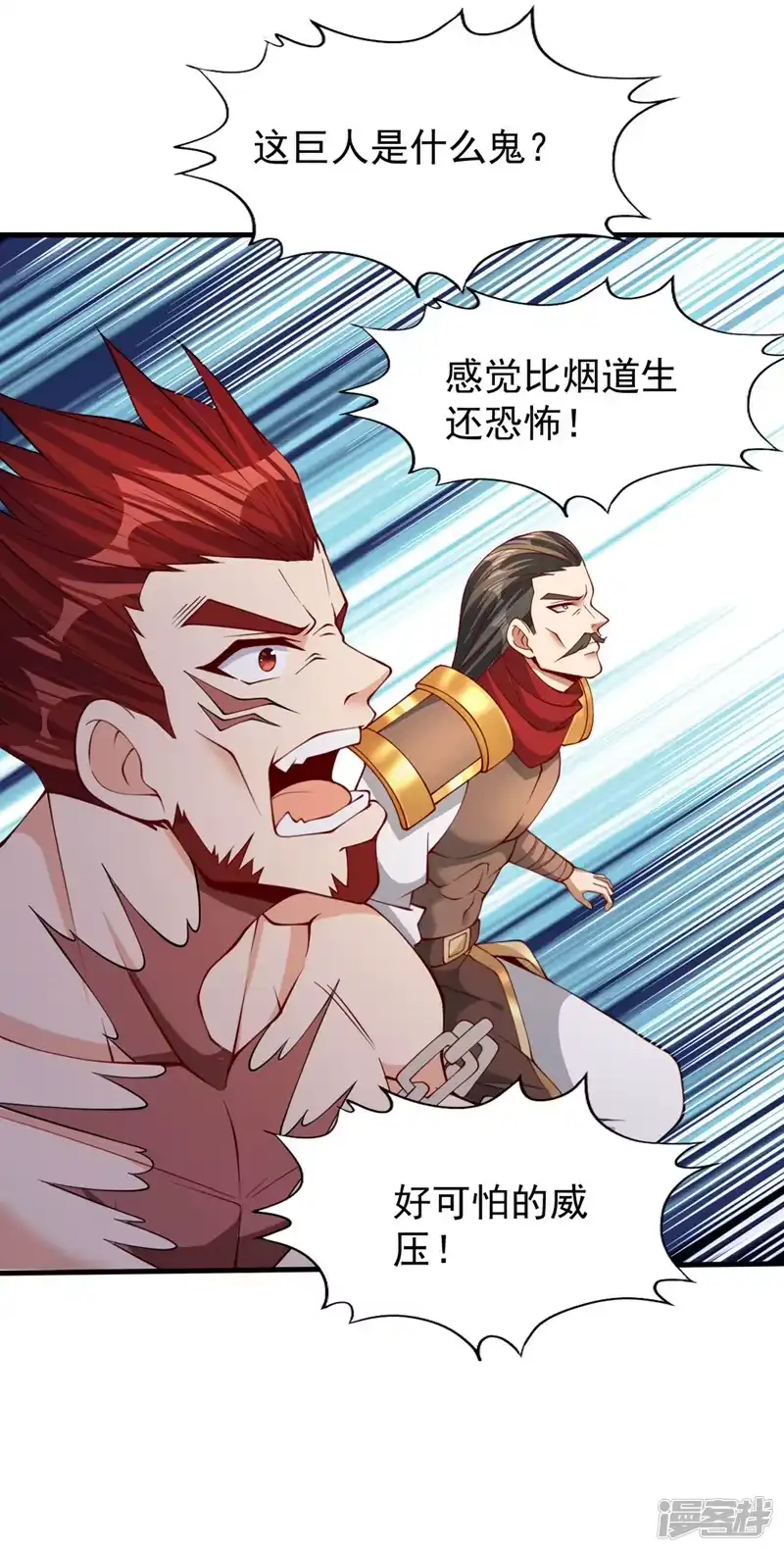 我被困在同一天十万年_h  第197话 我没帝令，出刀吧！ 第24页