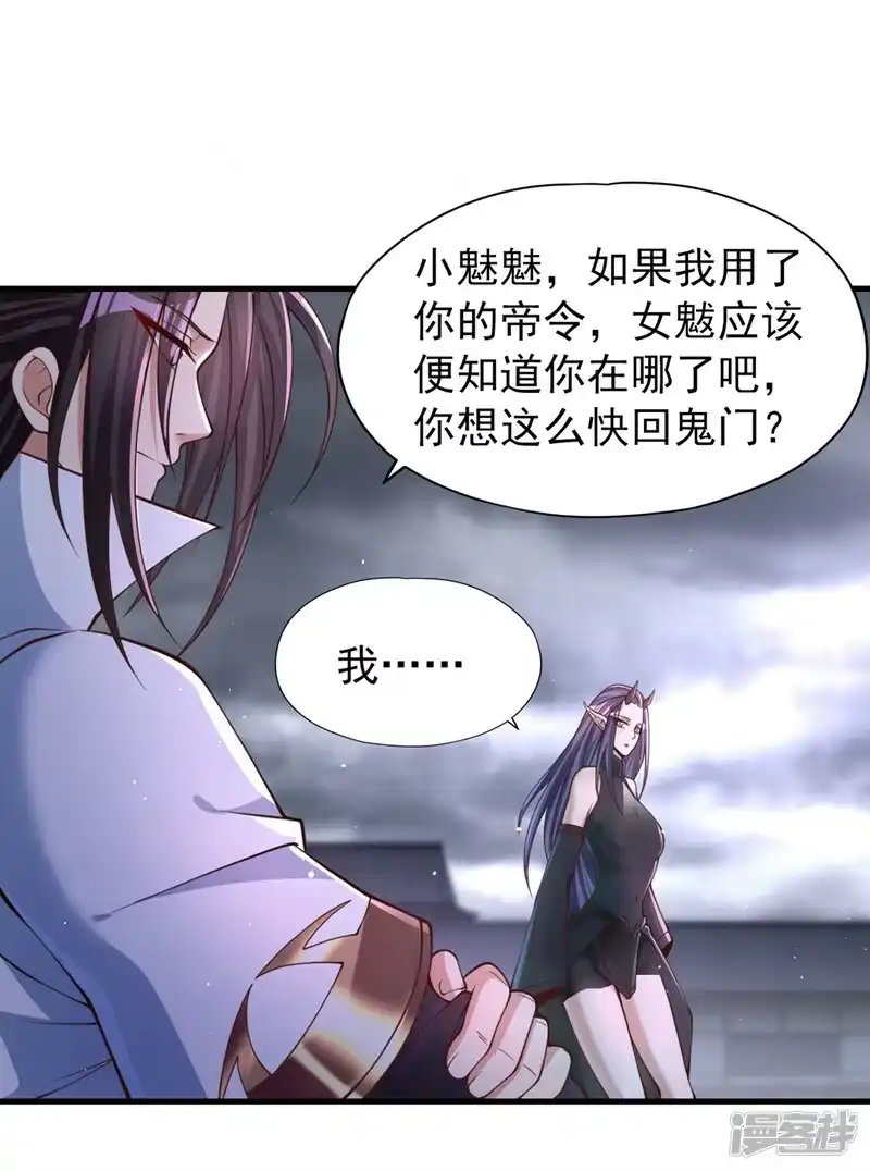 我被困在同一天十万年_h  第197话 我没帝令，出刀吧！ 第27页