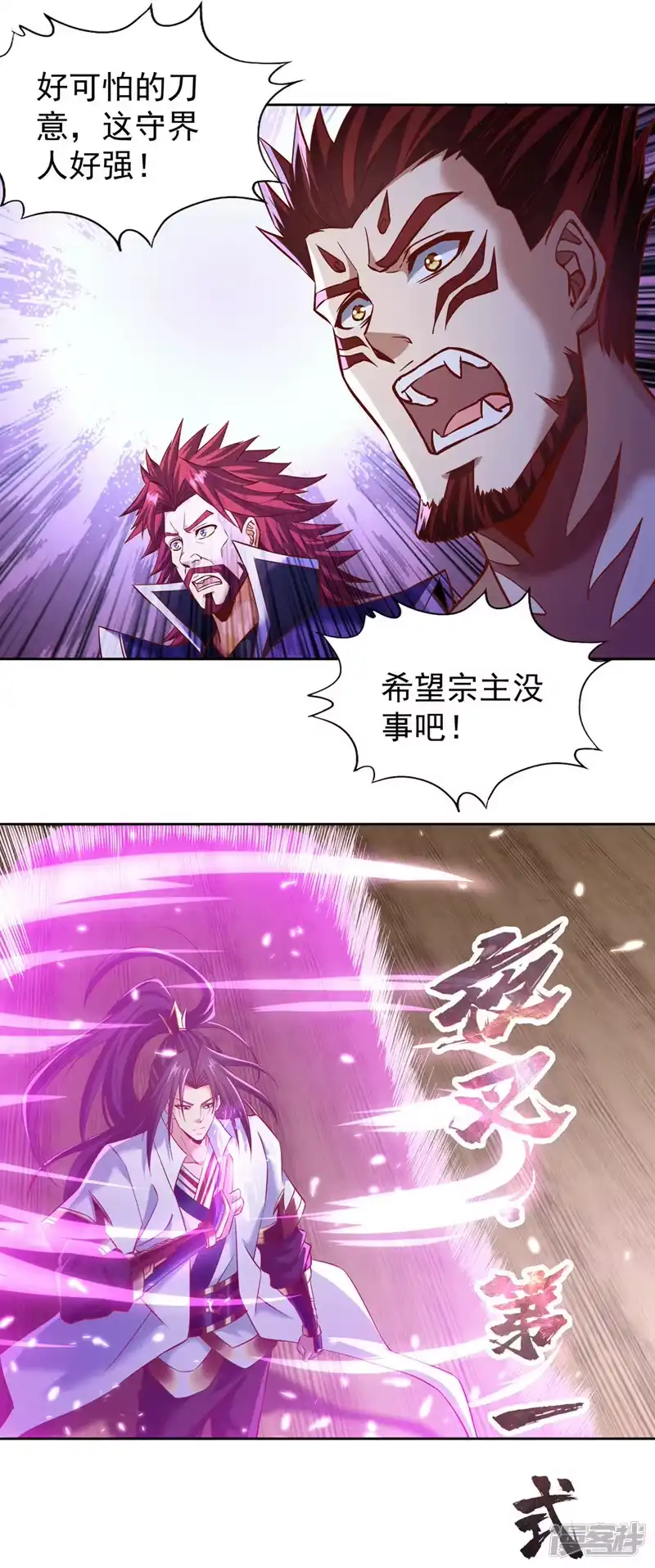 我被困在同一天十万年_h  第197话 我没帝令，出刀吧！ 第32页