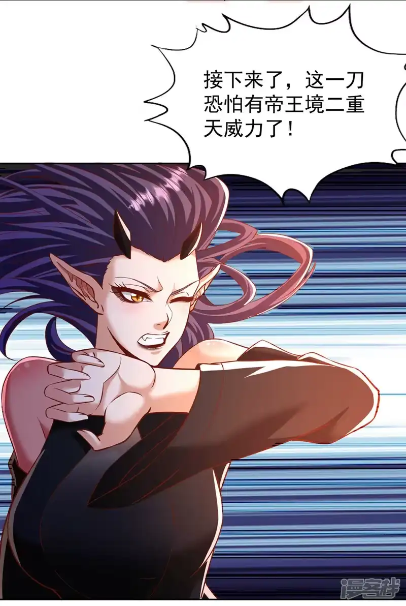 我被困在同一天十万年_h  第197话 我没帝令，出刀吧！ 第34页