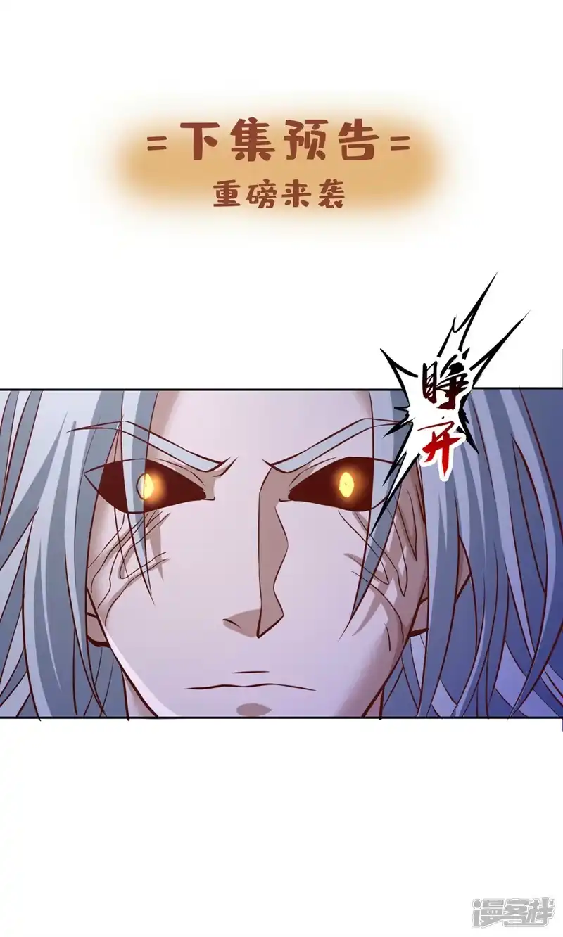 我被困在同一天十万年_h  第197话 我没帝令，出刀吧！ 第38页