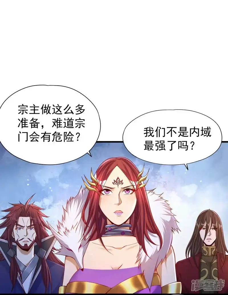 我被困在同一天十万年_h  第197话 我没帝令，出刀吧！ 第4页