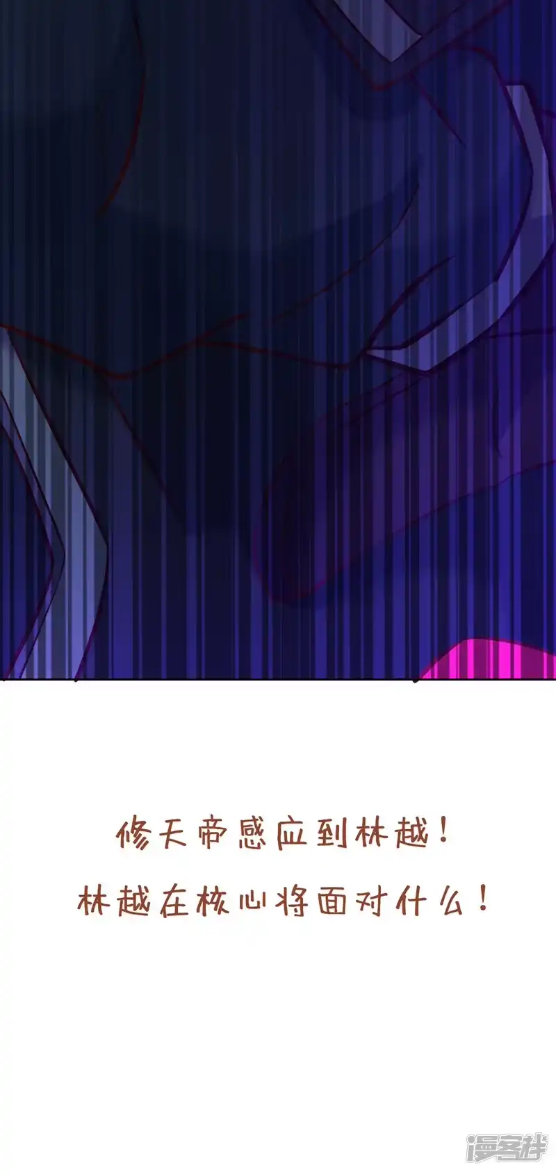 我被困在同一天十万年_h  第197话 我没帝令，出刀吧！ 第40页