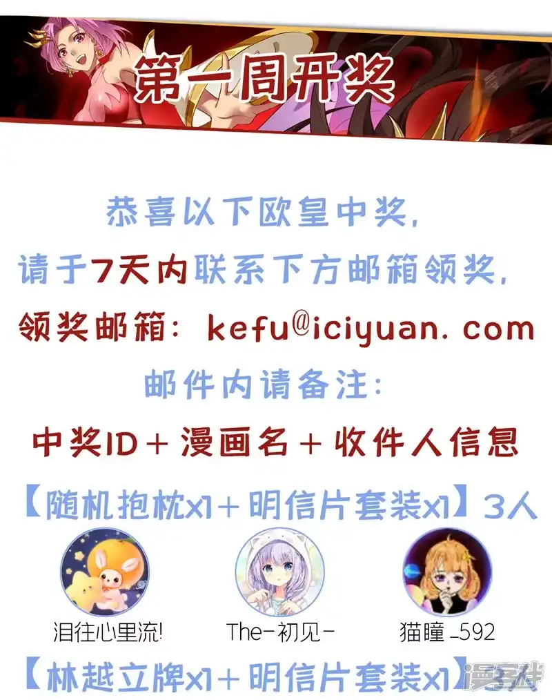 我被困在同一天十万年_h  第197话 我没帝令，出刀吧！ 第41页