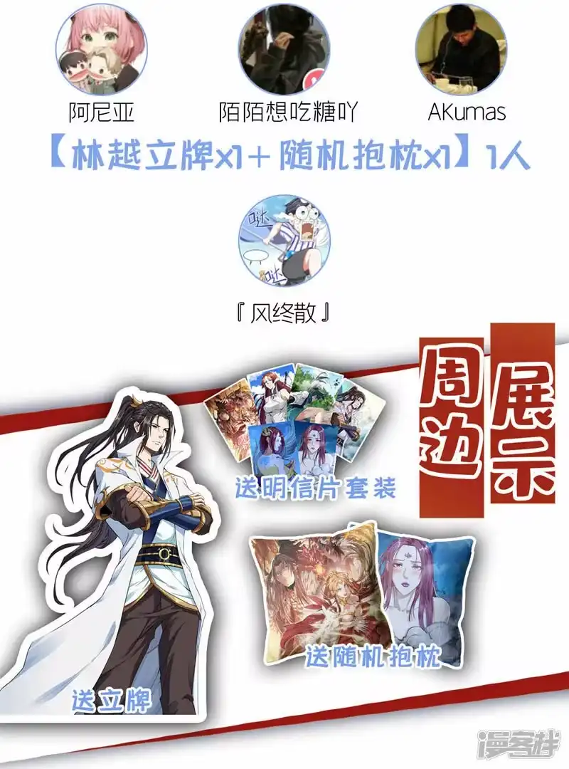 我被困在同一天十万年_h  第197话 我没帝令，出刀吧！ 第42页