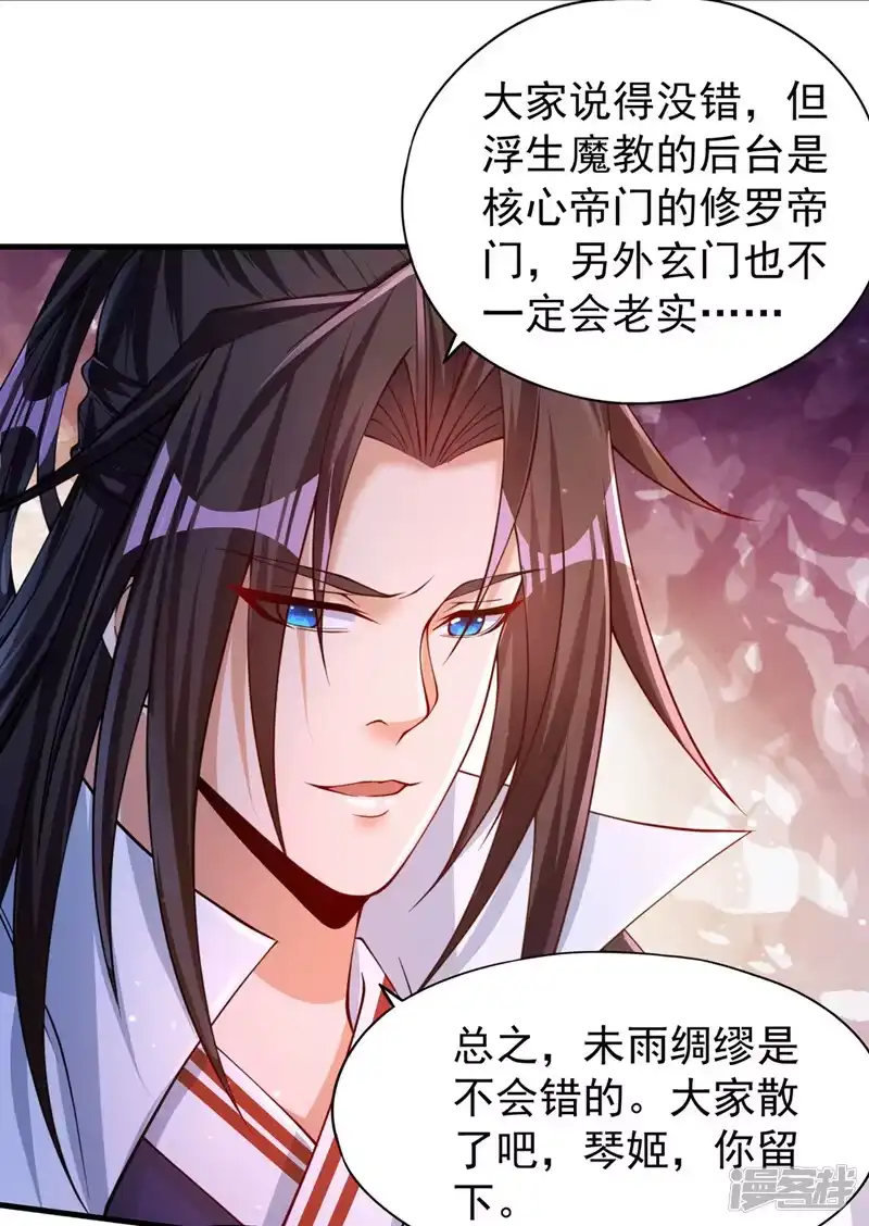 我被困在同一天十万年_h  第197话 我没帝令，出刀吧！ 第5页