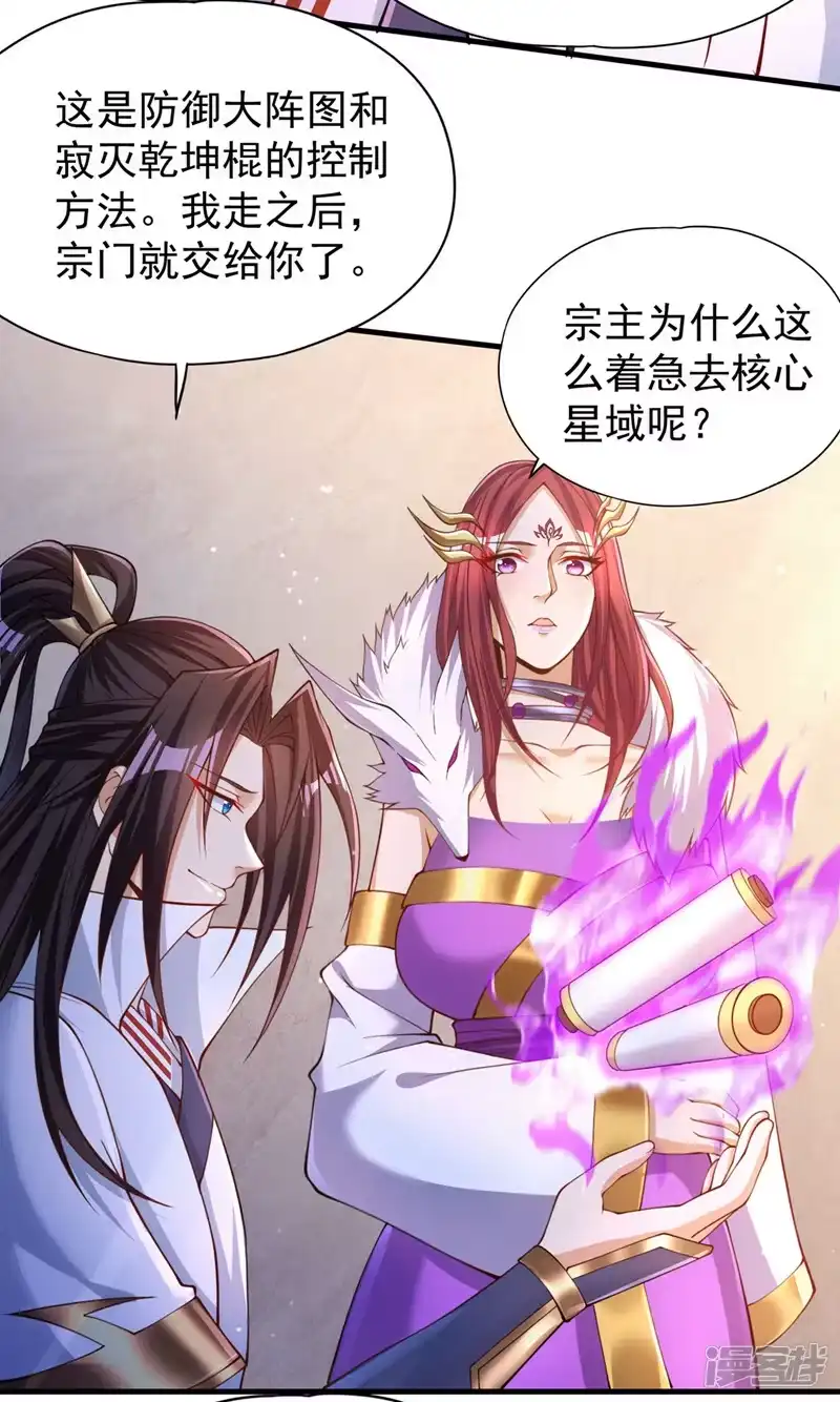我被困在同一天十万年_h  第197话 我没帝令，出刀吧！ 第6页