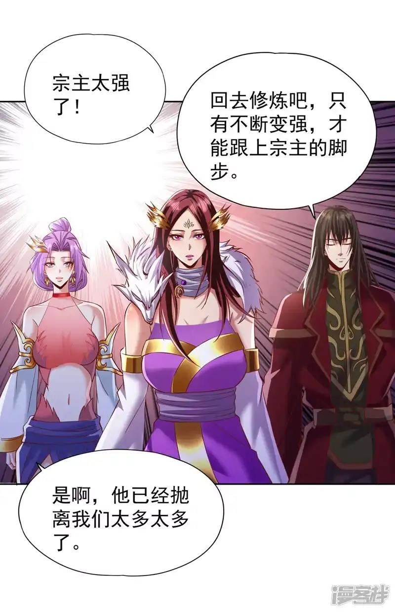 我被困在同一天十万年_h  第198话 再多说就没命了 第10页