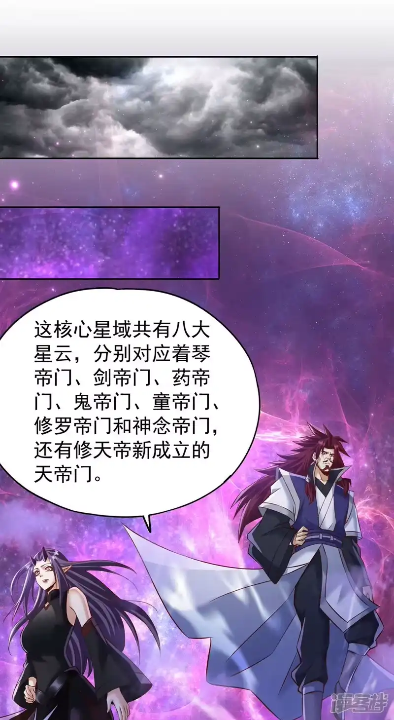 我被困在同一天十万年_h  第198话 再多说就没命了 第11页